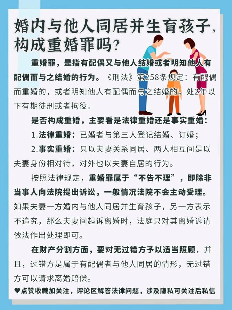 重婚罪取证_自诉重婚罪取证问题_重婚罪取证难