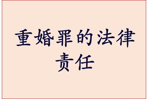 重婚罪取证_自诉重婚罪取证问题_重婚罪取证难