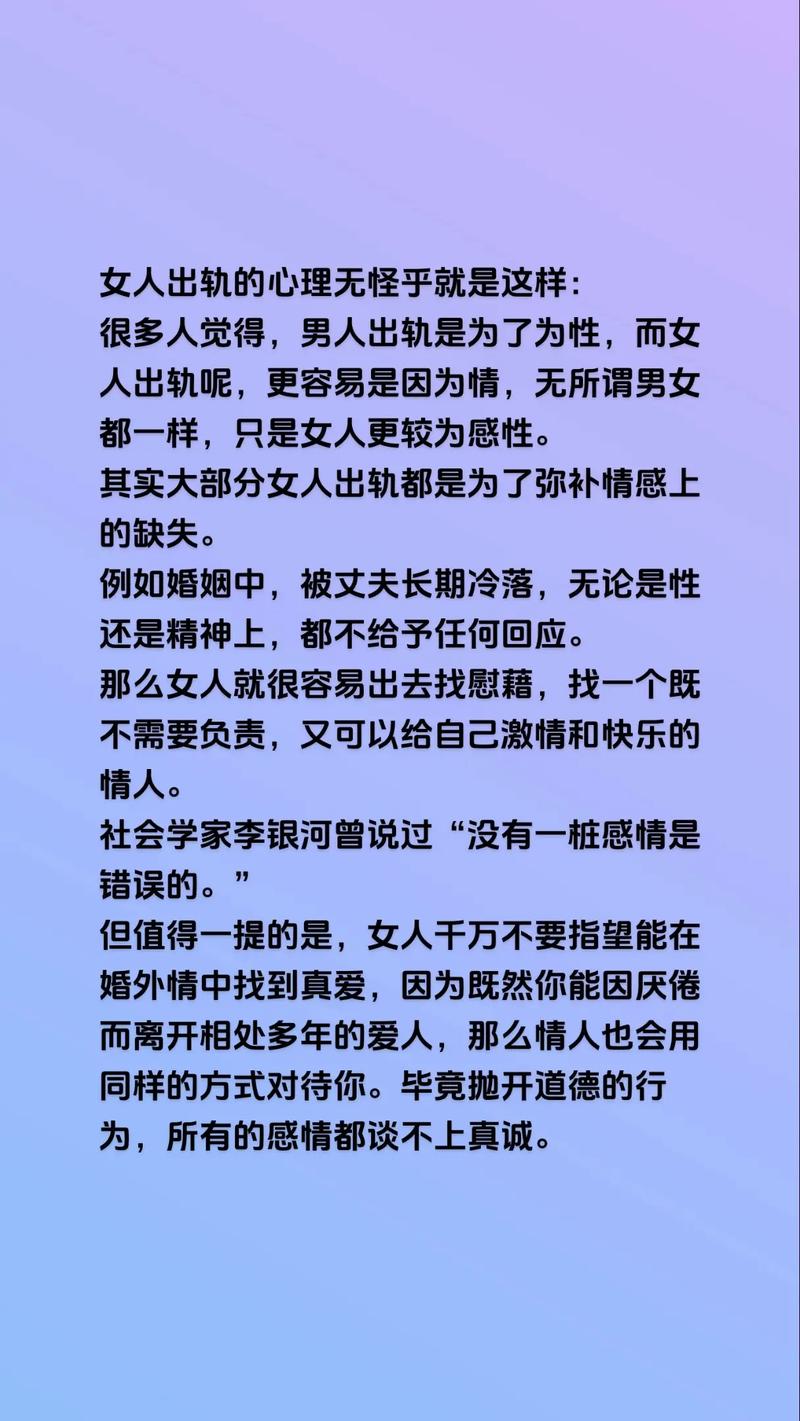 调查出轨-经常出轨的心理原因