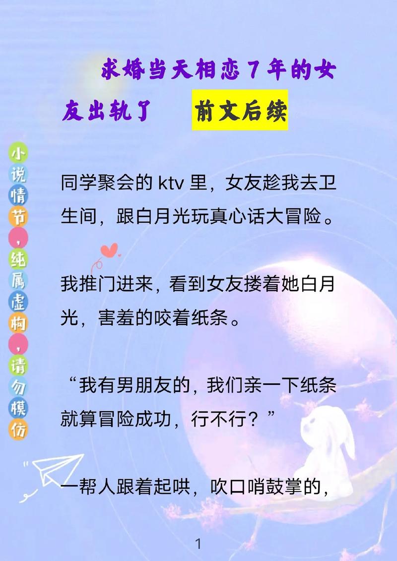 外遇出轨取证-长达7年后的长途分手比出轨更糟糕