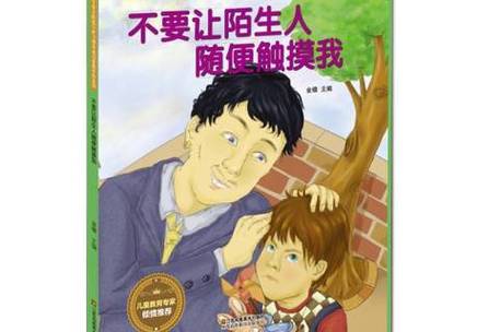 私家侦探调查取证-杨江说：不要触摸已婚妇女，不要触摸已婚男人