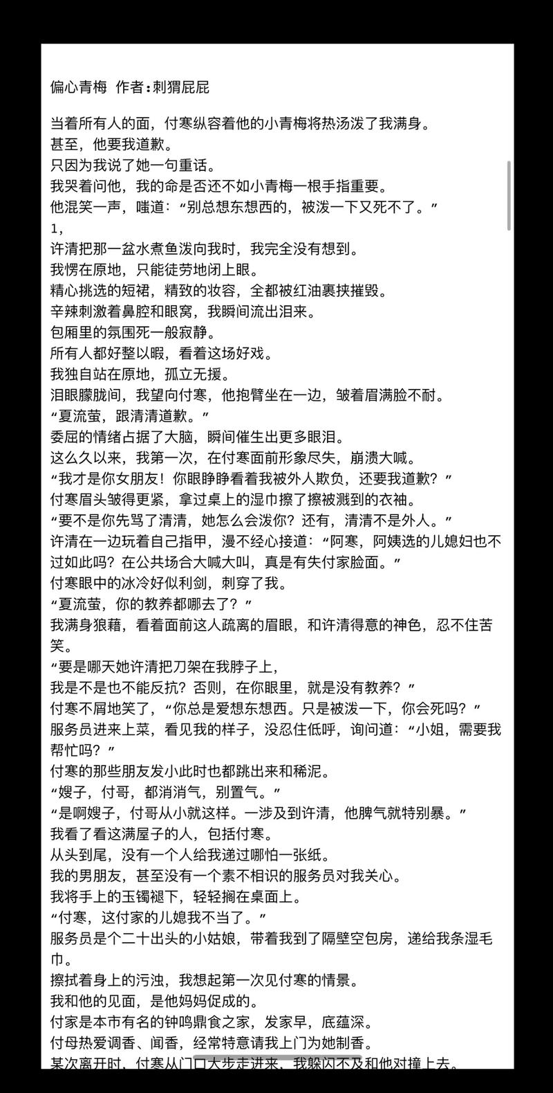 侦探排名-推荐小说关于我女友出轨和分手的小说