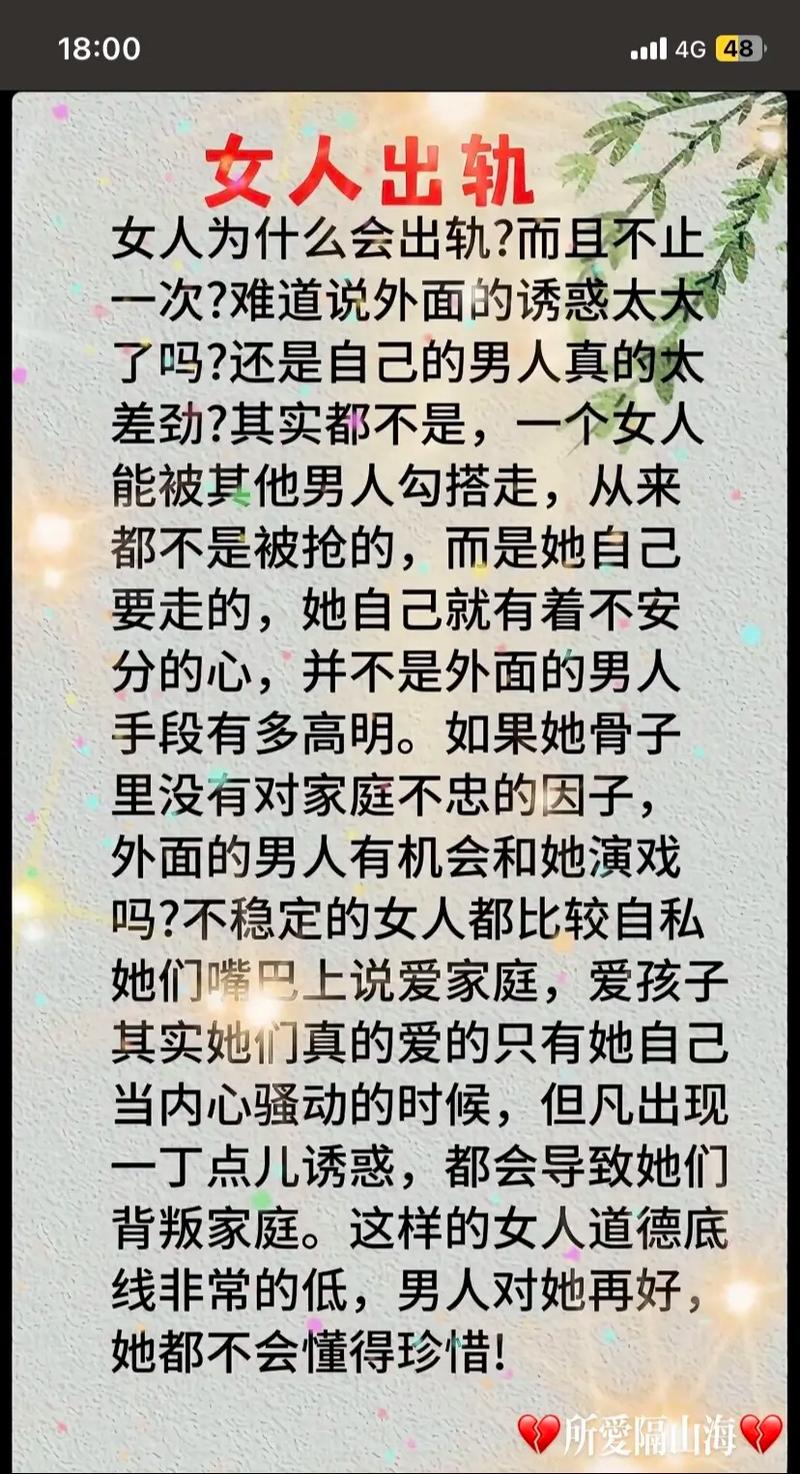 侦探社联系-女人的出轨真的不可原谅吗？