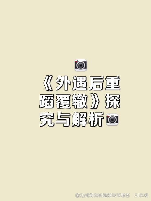 调查公司-外遇真的那么脸红了吗？