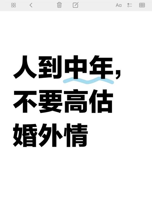 中年婚外情男人爱上你的表现_中年婚外情男人的心_中年男人婚外情