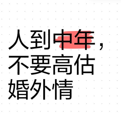 中年婚外情男人的心_中年婚外情男人爱上你的表现_中年男人婚外情