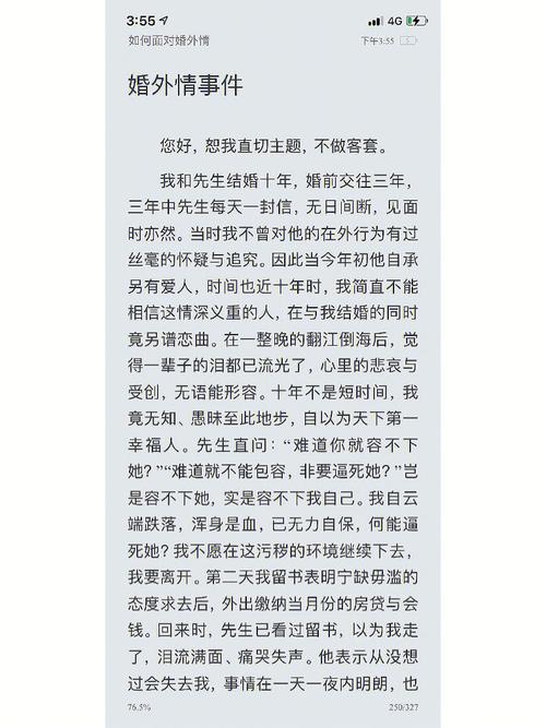 婚外情女人的结局_中国女人婚外情_婚外情女人的悲哀