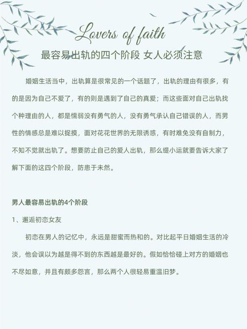 侦探哪家好-出轨与[不爱]（3H）无关