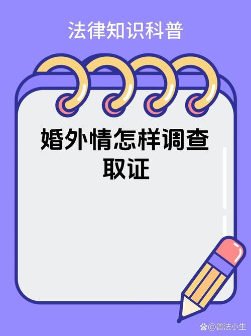 重婚罪调查取证有孩子_罪取证调查重婚孩子有案底吗_重婚罪证据收集