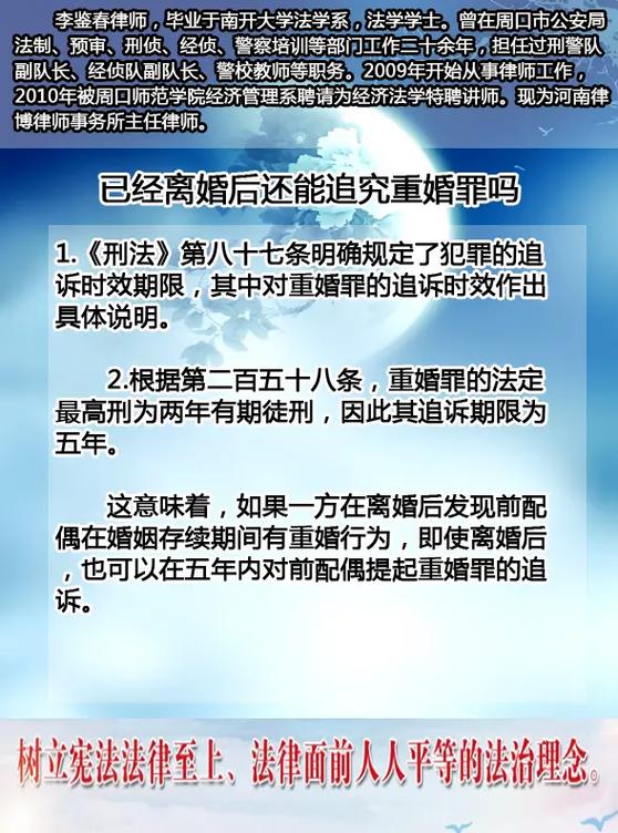 重婚罪调查取证_重婚罪调查多久_重婚罪调查需要警察介入吗