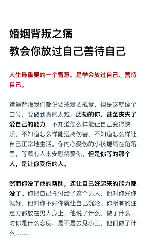 私人调查公司-男人出轨后如何恢复婚姻？揭示自我救赎和重建爱的道路