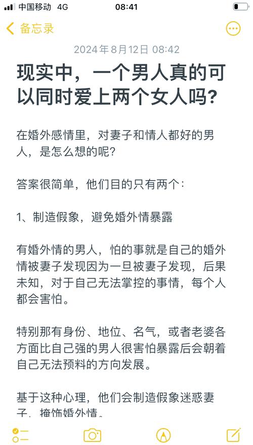 已婚男女的婚外情_已婚男女婚外情能保持多久_已婚男女婚外情犯法吗