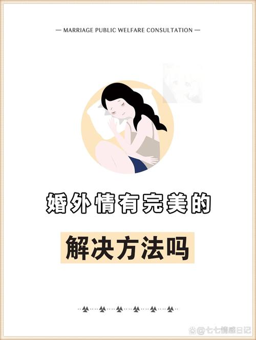 婚外情女人一般多久会腻_女人对婚外情_女人对婚外情