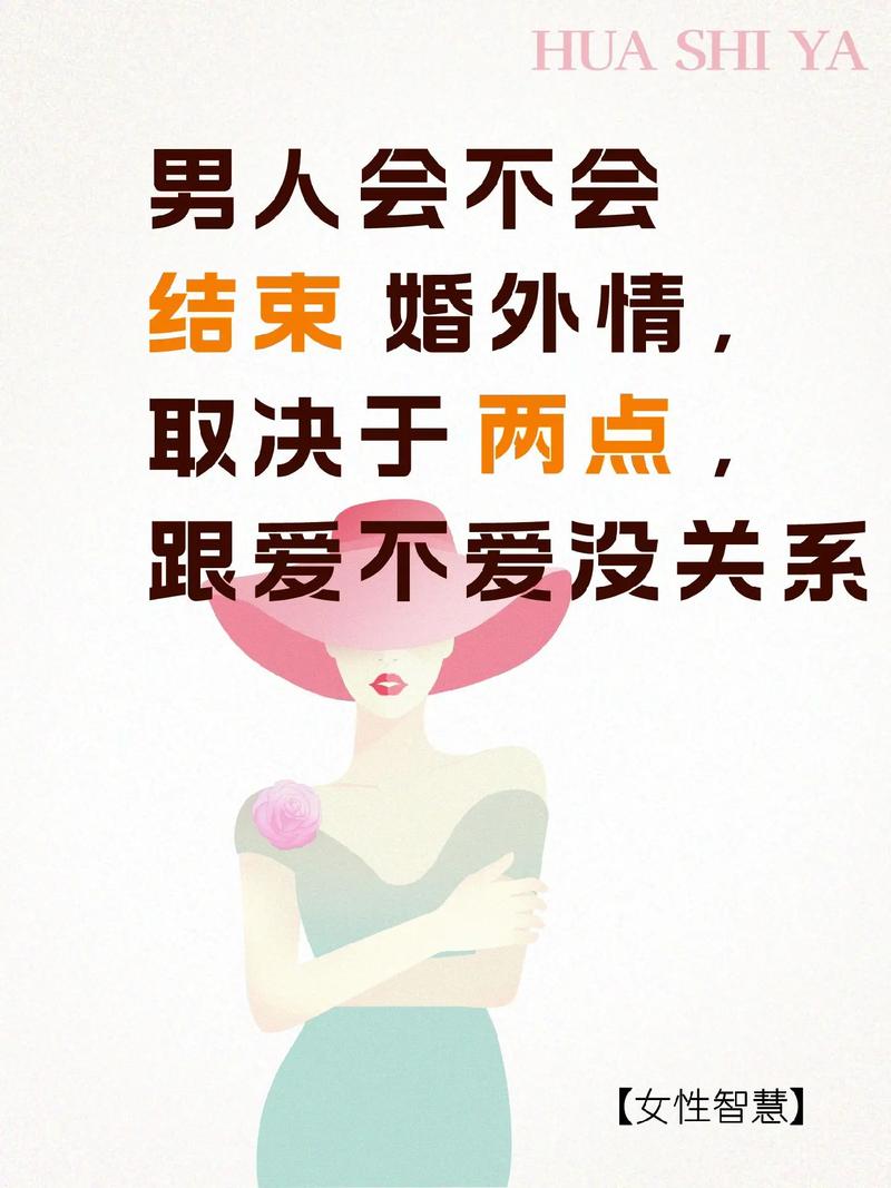 已婚男女的婚外情_已婚男女婚外情有真爱吗_已婚男女婚外情能保持多久