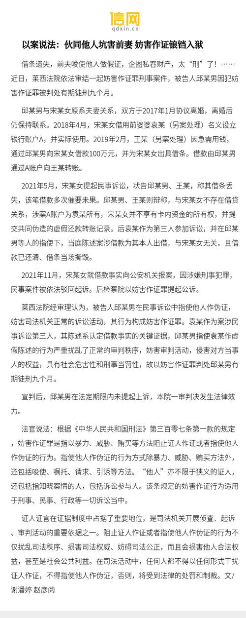 婚外情取证-被告出轨被欺骗的妻子杀害，并在法庭上提出上诉