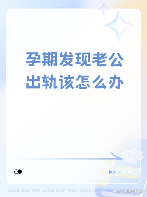 出轨男人怎么让他得到报应_男出轨_出轨男人的心理弱点