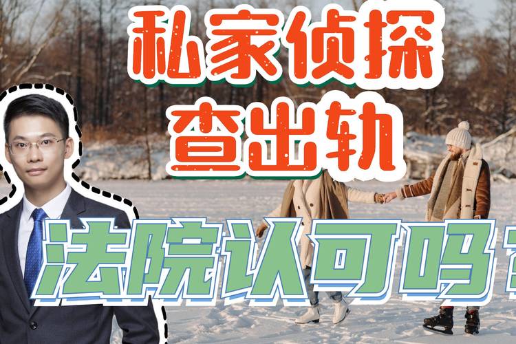 私家侦探电话-出轨导致离婚的后果是什么