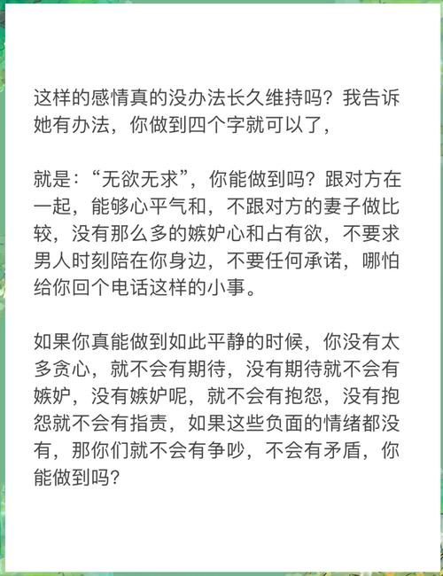 逃离婚外情_脱离婚外情_如何逃离婚外情