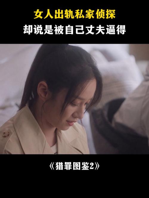 商业调查侦探-这三种特殊的“口味”通常出现在出轨女性上，而她们都不会错！