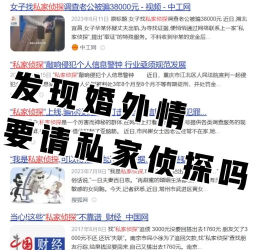 侦探调查地址-如果在离婚后结婚期间发现该女子在出轨时，我还能起诉吗？