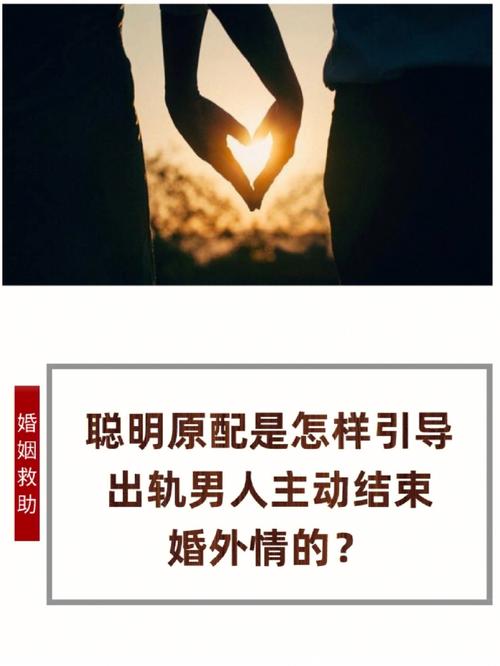 婚外情结束的前兆_如何结束婚外情_婚外情结束后女人多久能走出来