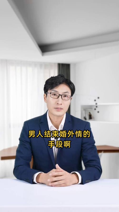 婚外情结束的前兆_婚外情结束后女人多久能走出来_如何结束婚外情