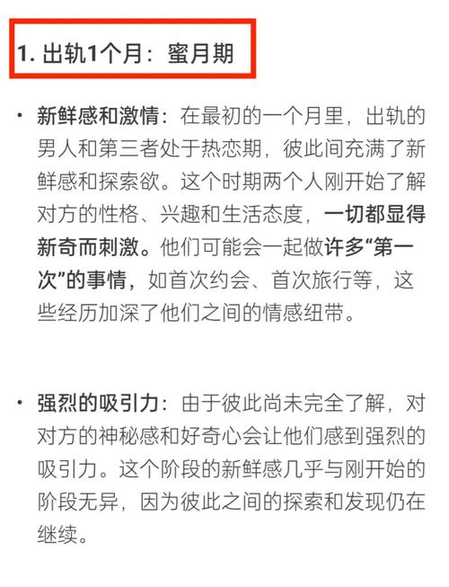 婚前背景调查-真正的爱可以持续多久才能持续婚外情？