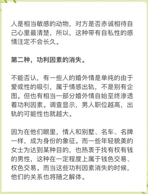维持婚外情的是钱_维持婚外情的最佳方法_婚外情维持