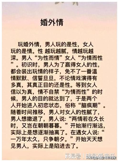 婚外情男人见面就要疯狂吻你_婚外情的男人_婚外情男人想白嫖的表现