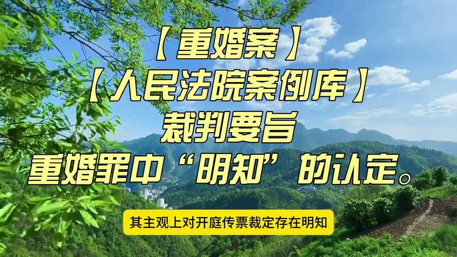 怎样调查重婚罪_重婚罪警察调查多久_重婚罪调查多长时间
