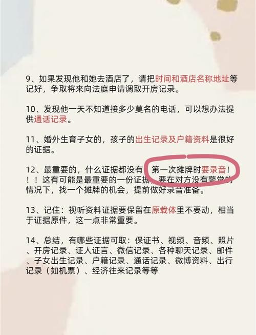 婚外情取证-婚外情可以终生