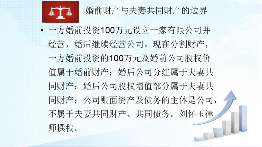 正规的外遇调查公司-如何确定结婚前从个人财产投资中获得的婚后收入