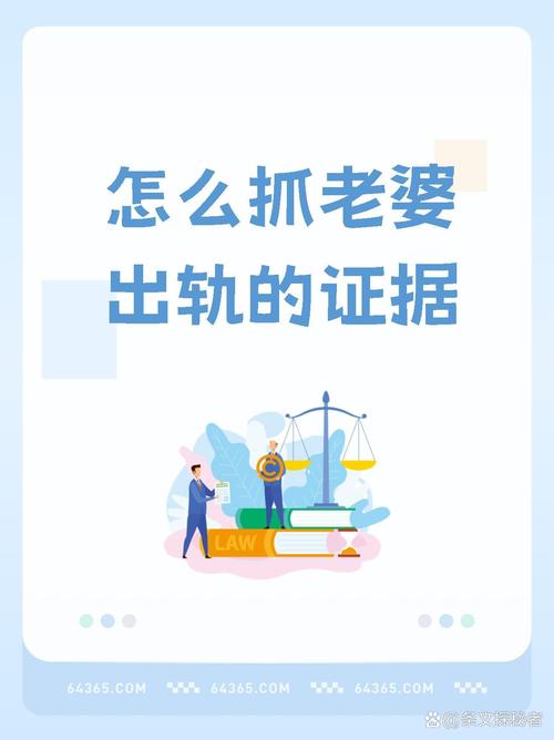 情人取证调查-我妻子出轨的迹象是什么