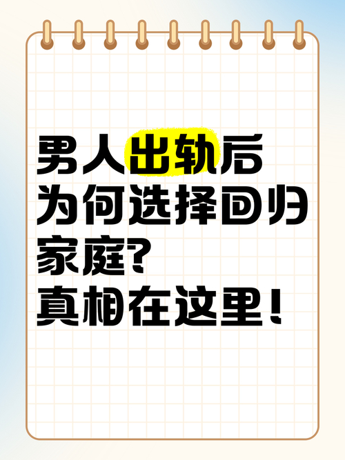 婚外情回归后的婚姻_婚外情回归家庭以后会很惨吗_婚外情回归